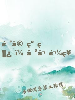 陰婚纏綿，傲嬌鬼神壞壞噠